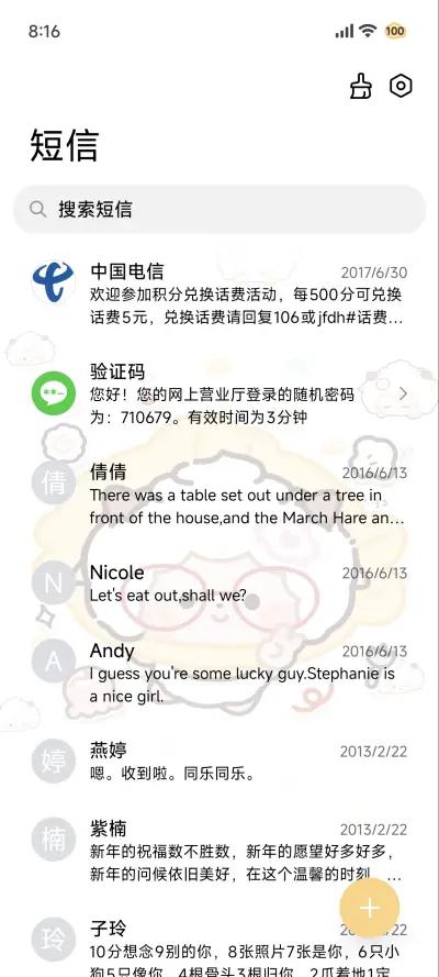 懒羊羊 美食大作战 - Screenshot 8