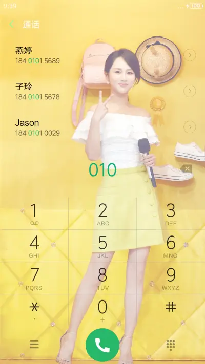 最美杨紫 - Screenshot 6