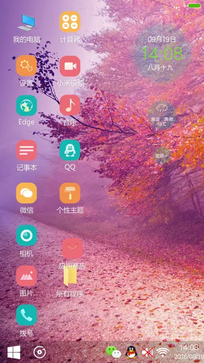 秋【好评送收费主题兑换码】 - Screenshot 4