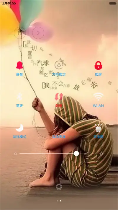 一切随缘 - Screenshot 5