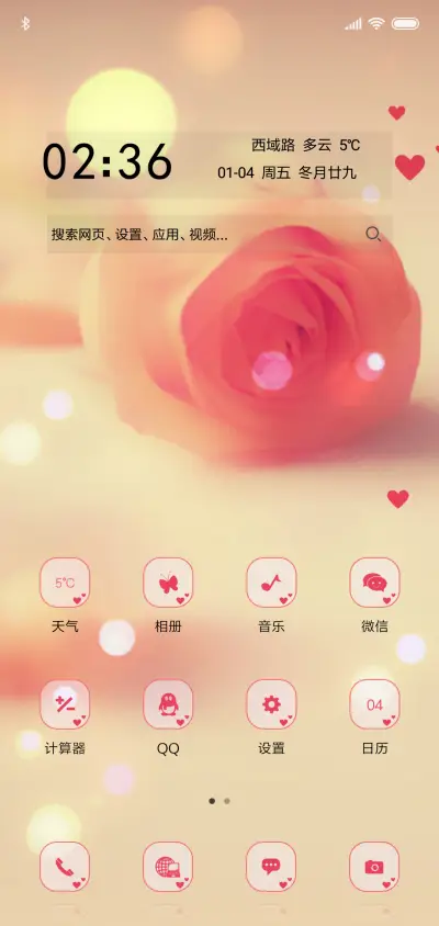 最美的年华 - Screenshot 2