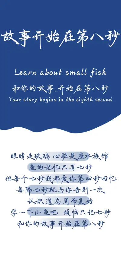 故事开始在第八秒 - Screenshot 1