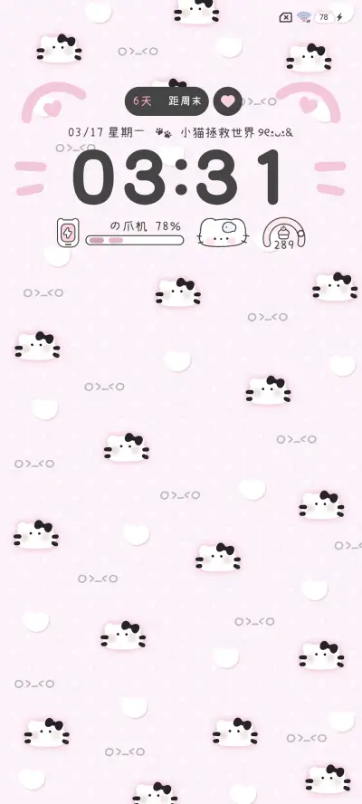 平铺软萌呆呆小猫 - Screenshot 3