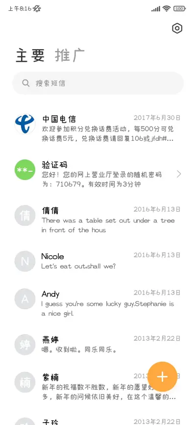 吃我一记喵喵拳 - Screenshot 3