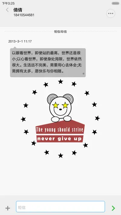 很潮很时尚 - Screenshot 14