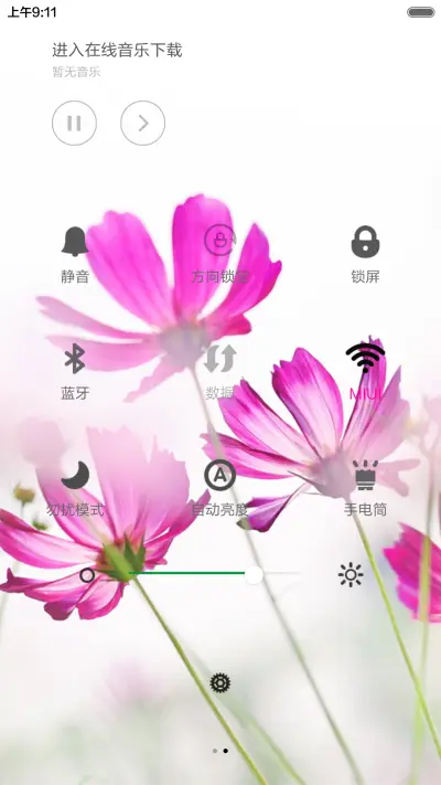 唯美波斯菊 - Screenshot 5