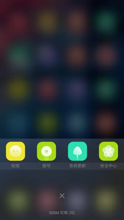 最美 pro 旗舰版 好评秒返现 最强锁屏 最强自由桌面 - Screenshot 9