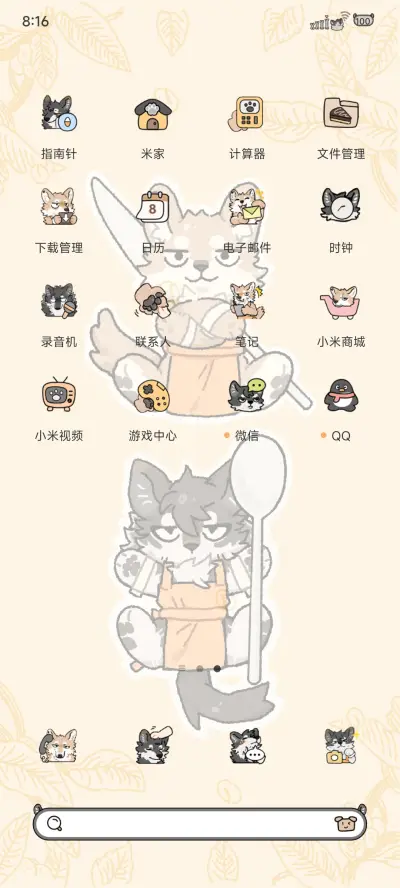 正经狼咖 - Screenshot 4