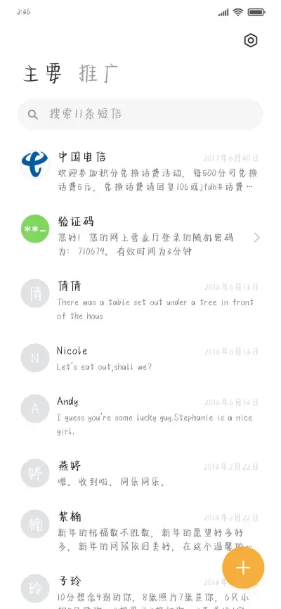 我和你在星海撒野 - Screenshot 2