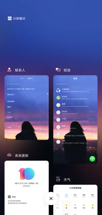 Starry sky女版 - Screenshot 4