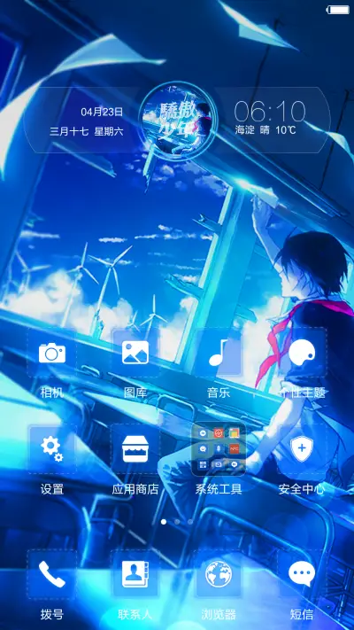 骄傲的少年[清爽动态+自由桌面+好返] - Screenshot 2