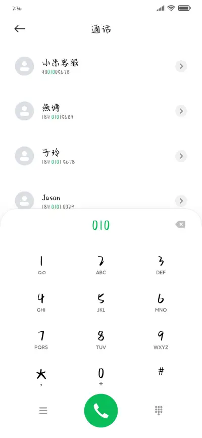 修炼爱情的悲欢 - Screenshot 1