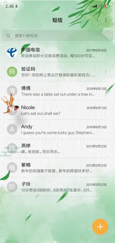 春意 - Screenshot 7