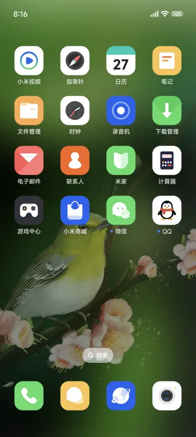 鸟语 - Screenshot 3