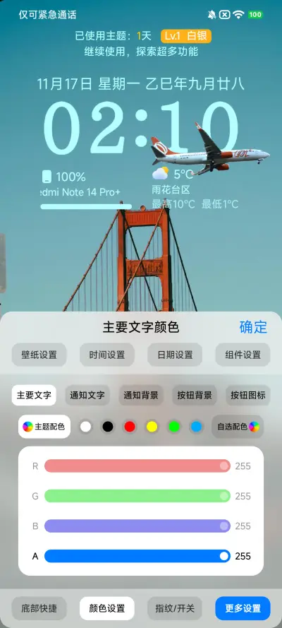AP18 超级景深 - Screenshot 8