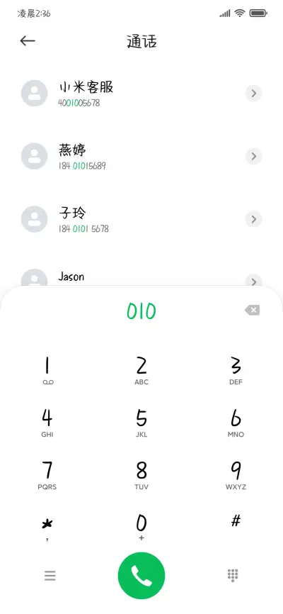 你算哪块小饼干呀 - Screenshot 2