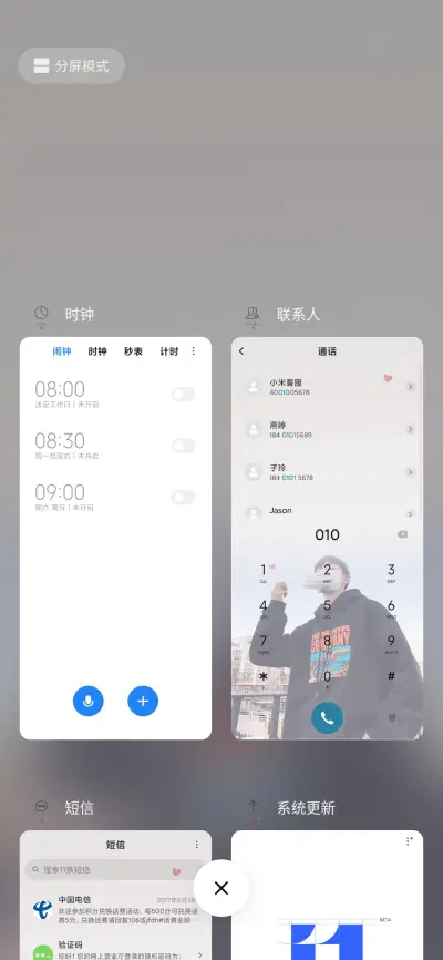 全看心情 - Screenshot 4