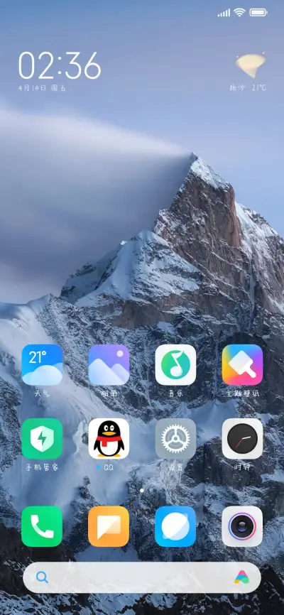 轻度自闭 - Screenshot 4