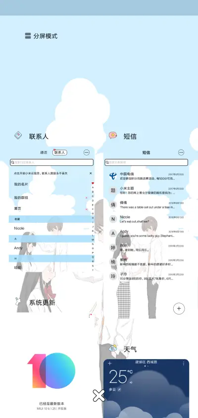 我芷喜欢你 - Screenshot 4