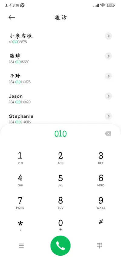 浪漫不止左肩撒野 - Screenshot 2