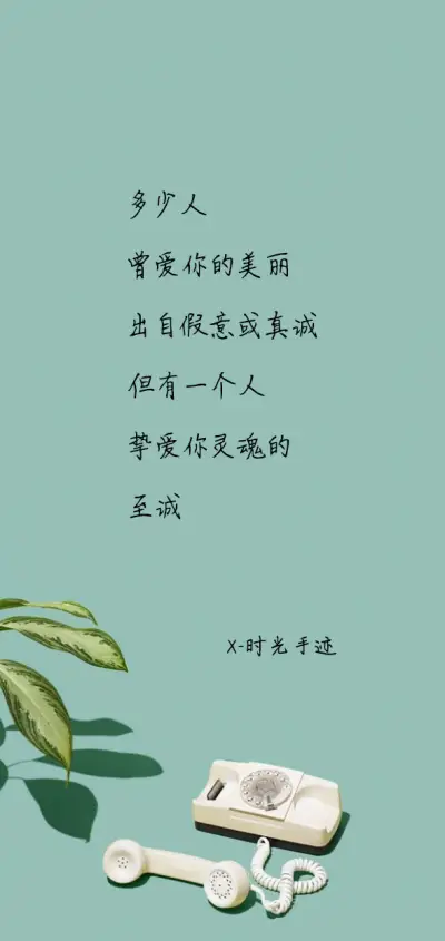 X－时光手迹 - Screenshot 1