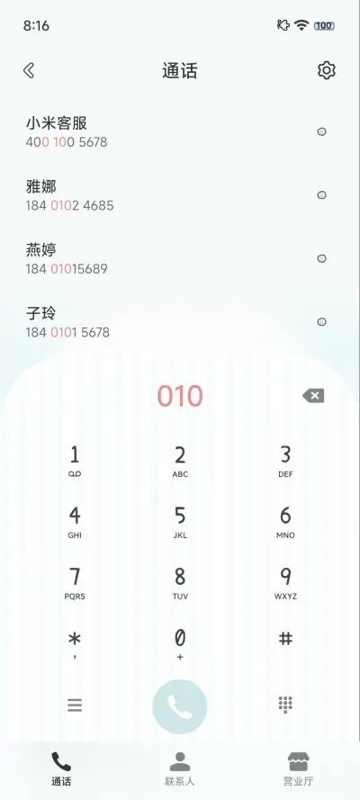 小猫心事 - Screenshot 10