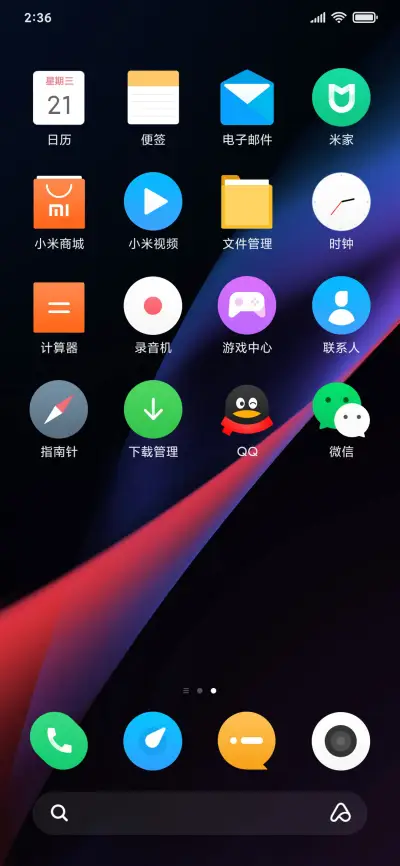 清风 - Screenshot 3