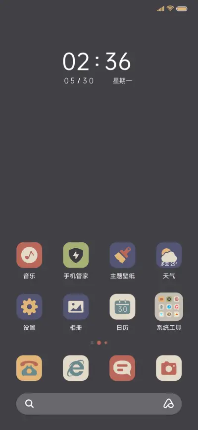 复古莫兰迪温柔与你 - Screenshot 4