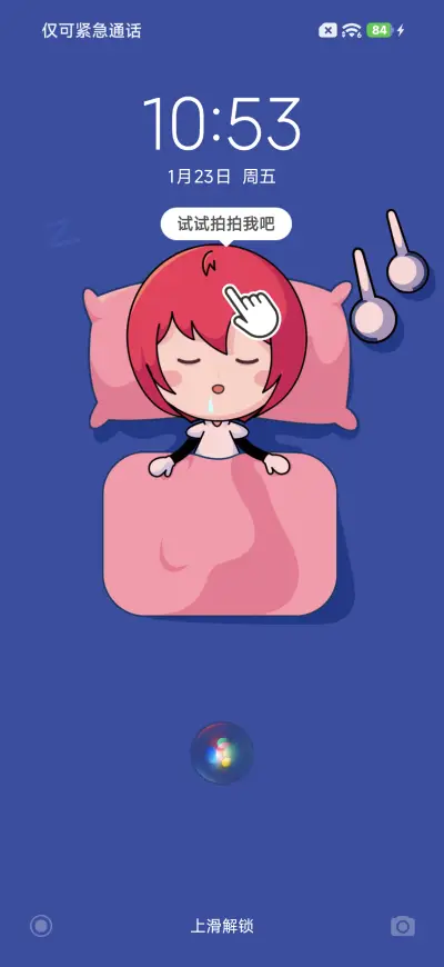 小爱同学的日常 - Screenshot 8