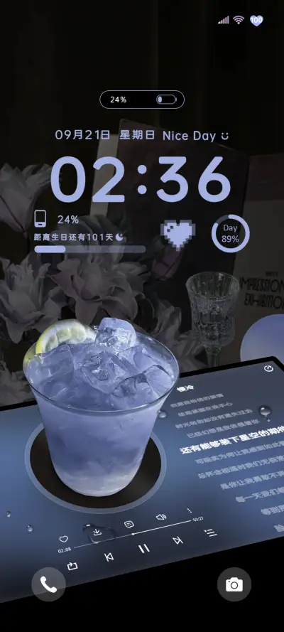 调酒日记氛围感 - Screenshot 2