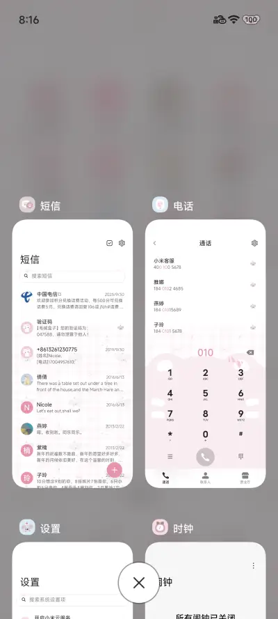 考拉小猫 - Screenshot 7