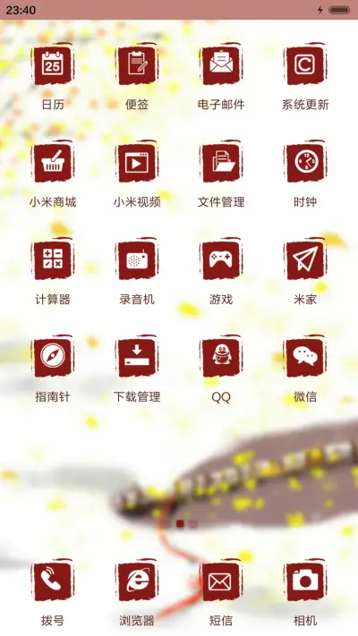 眉宇间，相思尽染(三锁屏+音乐界面） - Screenshot 3