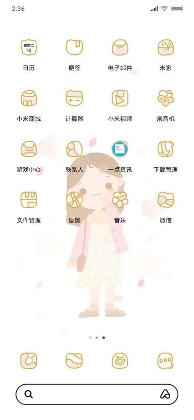 唯美动态樱花女孩 - Screenshot 3