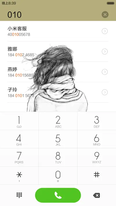 【好评返现】没有你以后 - Screenshot 10