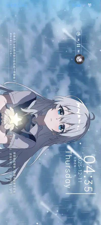 星之使者 双模式 - Screenshot 2