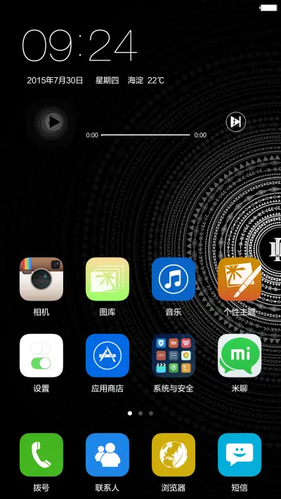 iOS_黑耀（六界面）好评返现+自由桌面 - Screenshot 6