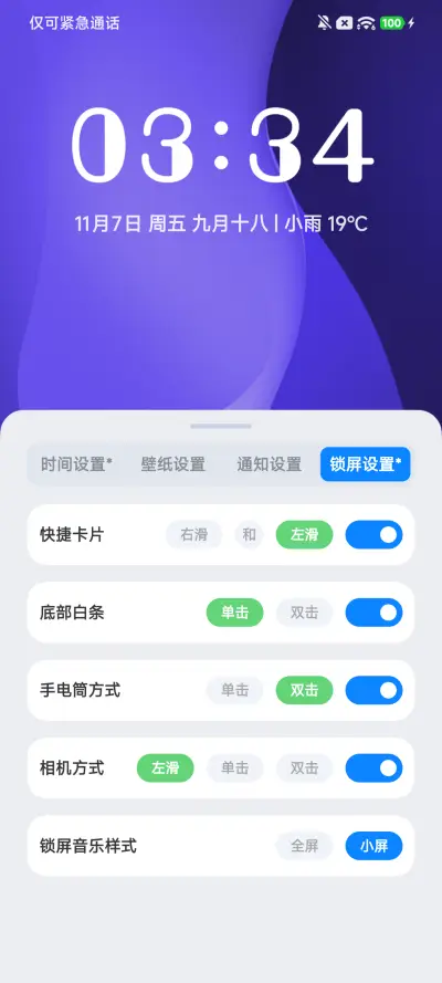 惊鸿 - Screenshot 6