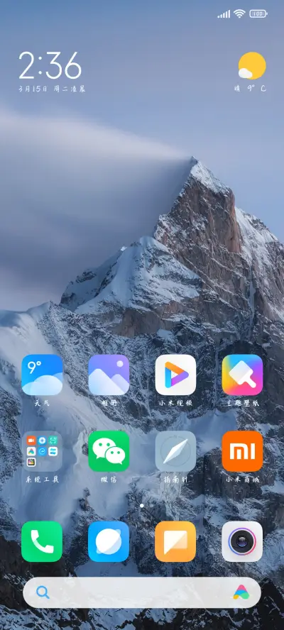 红豆春暖花开时 - Screenshot 4