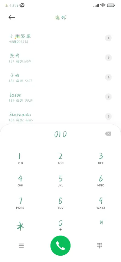 萤火虫对着星星眨眼 - Screenshot 2