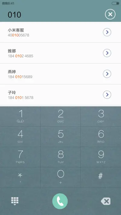 一路向家 - Screenshot 11