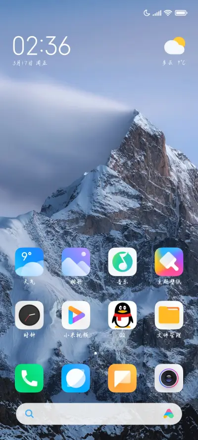 秋风词行楷字帖 - Screenshot 4