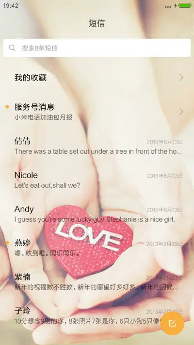 单纯的爱 - Screenshot 7