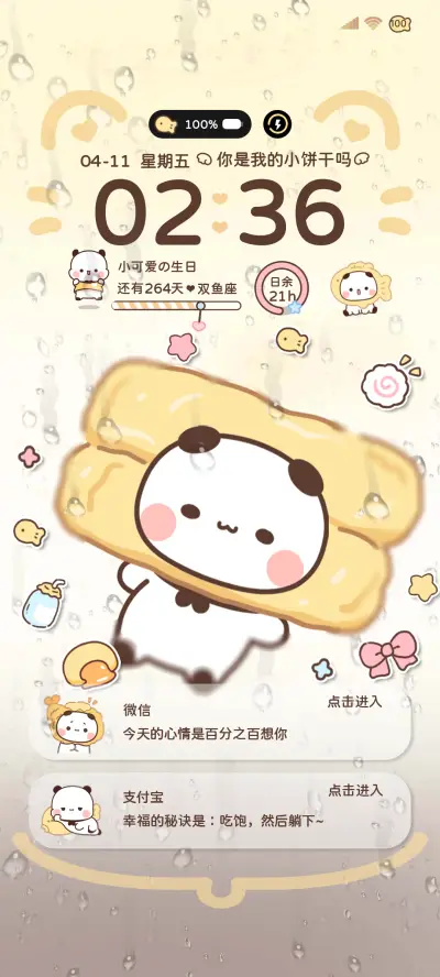 署名一二奶萌鲷鱼烧 - Screenshot 1