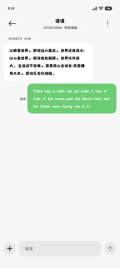 我的耳机分你一半 - Screenshot 4