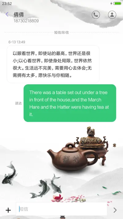 中国风 观心 - Screenshot 8