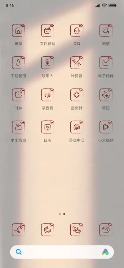 自定义 姓氏谐音梗 - Screenshot 3