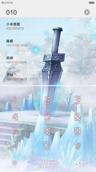 仙剑奇缘 - Screenshot 6