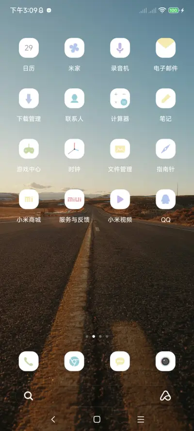 远景简约风公路 - Screenshot 3