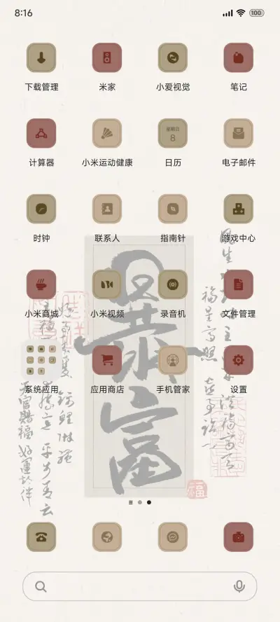 光影暴富 多文字 - Screenshot 3