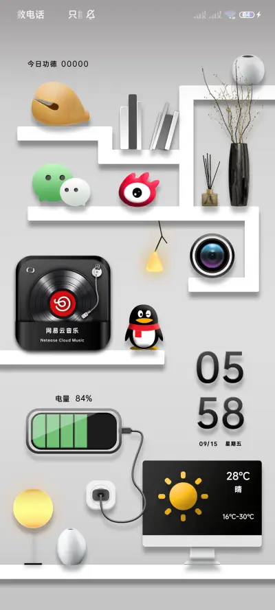 3D质感 时间感知 - Screenshot 3